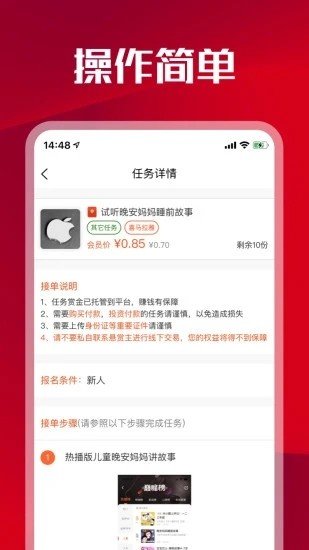 悬赏兔任务赚钱app  v3.42.03图3