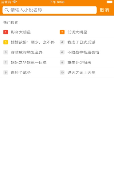 青橙小说最新版  v1.2图2