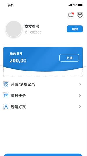 乾坤小说app  v1.0.14图4