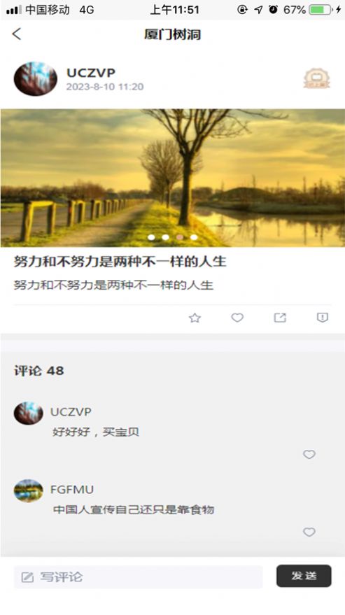 树洞生活最新版  v1.0图1