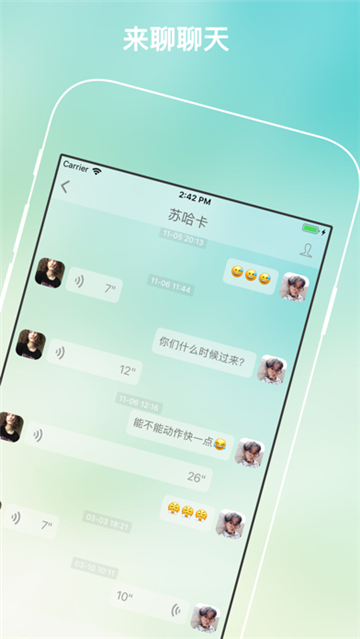 树洞交友2024  v1.1.0图2