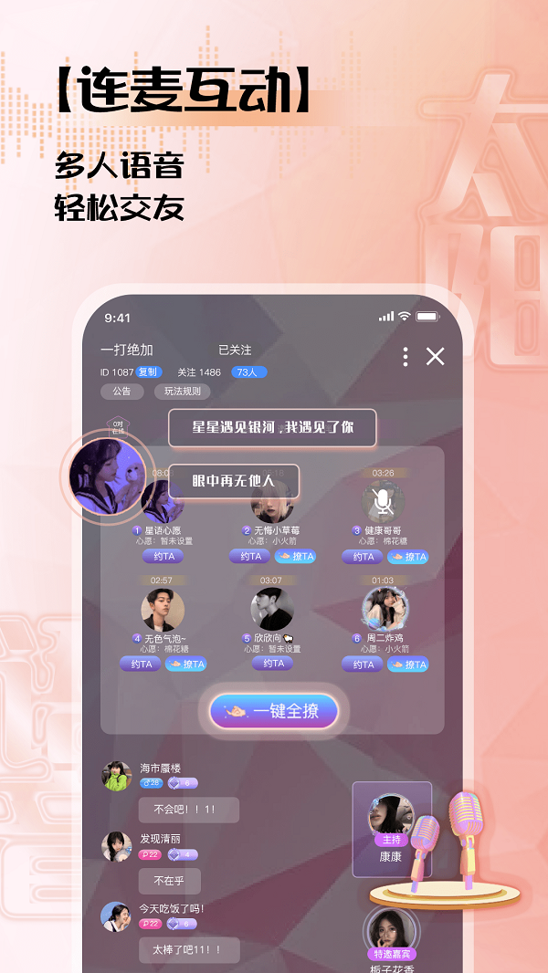 太阳语音  v1.0.0图2