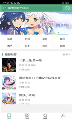 奇奇动漫2023  v1.8图3