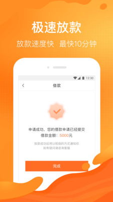 申请陛下贷款手机版  v1.0.0图3