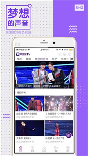 中国蓝TV2023  v3.2.0图1