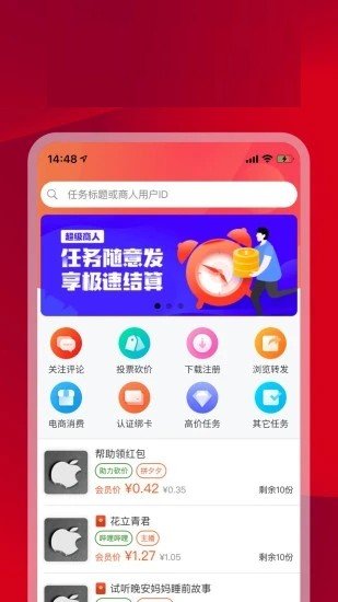 悬赏兔任务赚钱app  v3.42.03图1