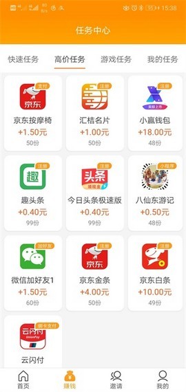 小龙悬赏app  v3.42.00图2