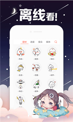 欢欢韩漫app  v1.0.0.5图1