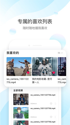 QQ影音最新版下载安卓  v4.3.2图1