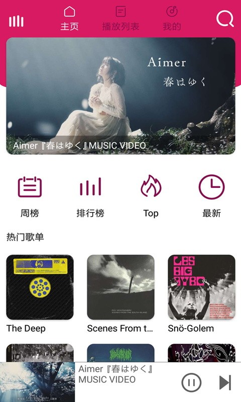 棒棒哒音乐  v1.3.1.5图3