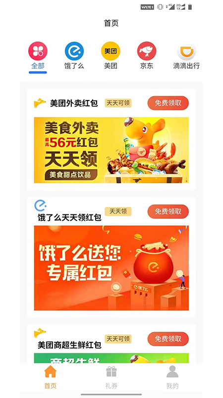 青品兼客  v3.1.1图3