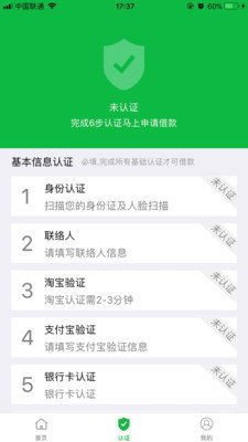 自由贷app官网下载  v1.0图1