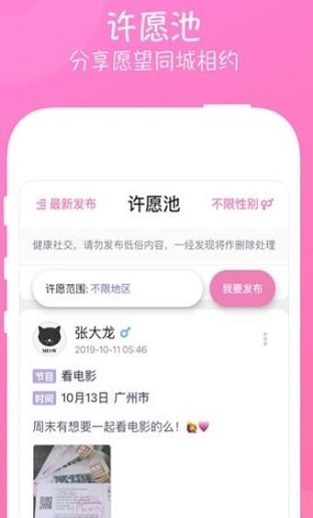 甜甜圈小镇下载ios  v1.0图2