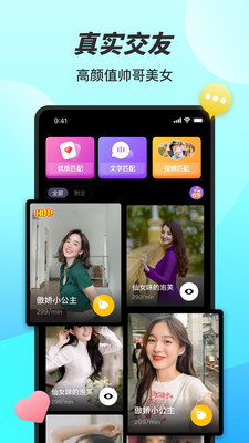 糖妹2024  v1.0.0图4