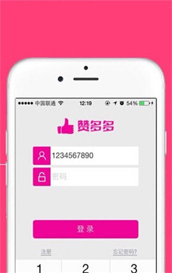 赞多多免费版  v1.0.1图3