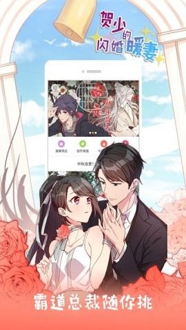 嘿啪漫画免费版  v1.0.0图1