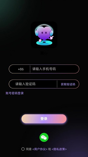 随心语音2024  v2.1图2