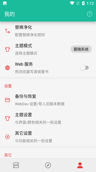 轻松阅最新版