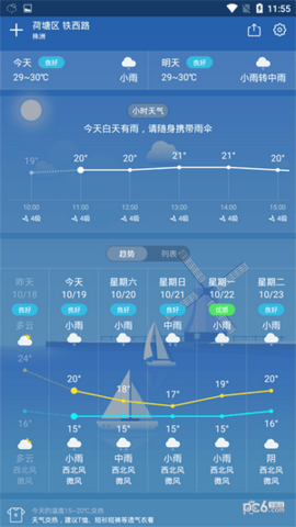 十二天气