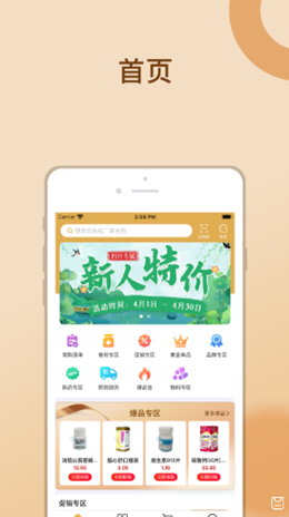 金沛方  v1.1.2图3