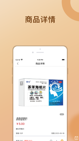 金沛方  v1.1.2图2