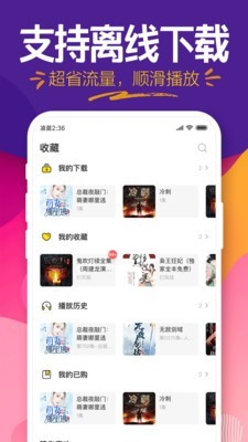 趣听小说2023