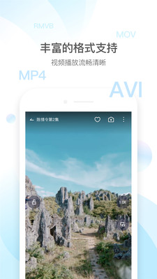 QQ影音最新版下载安卓  v4.3.2图2