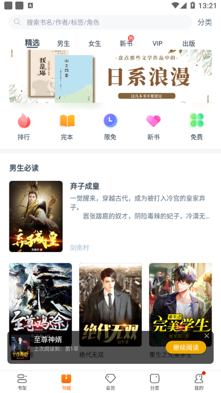 卿读小说2023  v3.9.9.3236图2