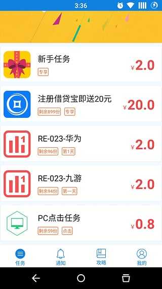 众赚宝免费版