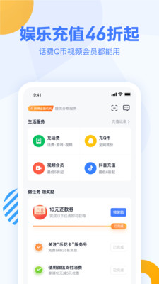 乐花卡官方下载  v1.1.3图2