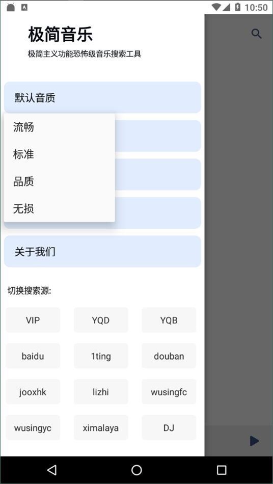 极简音乐app  v1.0图1