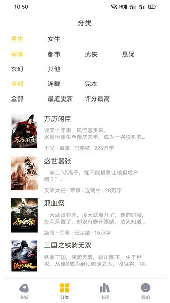 懒人小说手机版下载  v1.0.1图2