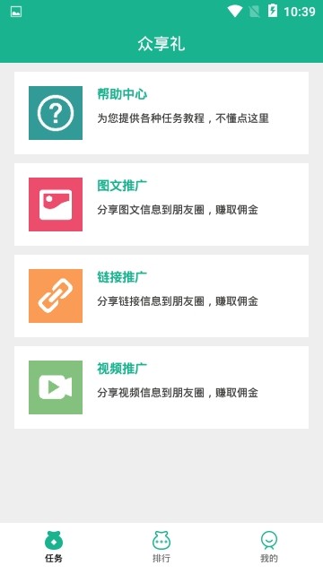 众享礼2023  v1.0图2