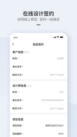 被窝设计  v1.2.2图1