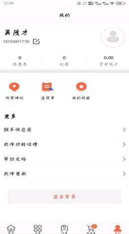 政通文具批发