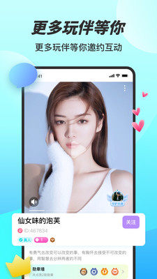 糖妹app  v1.0.0图2