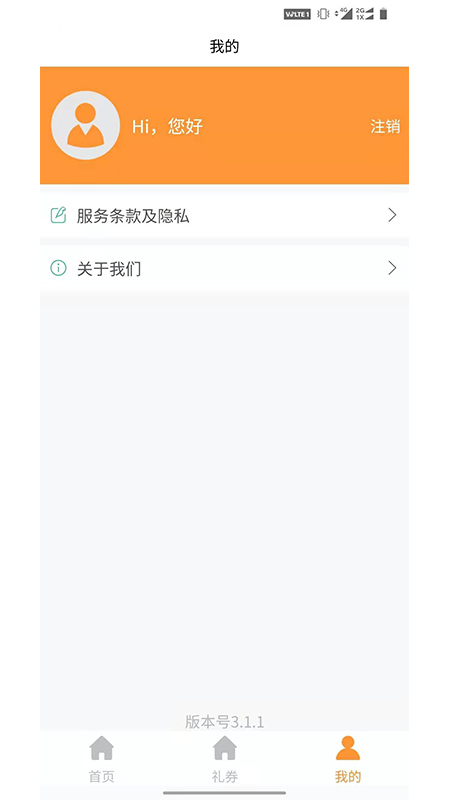 青品兼客  v3.1.1图2