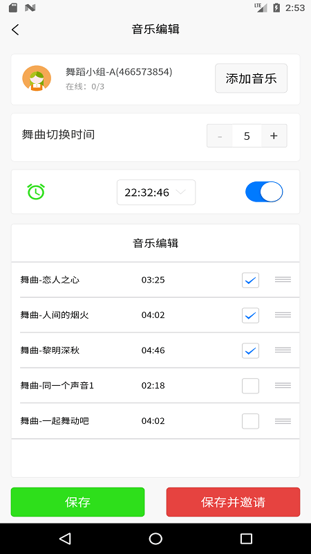 十音  v1.0.1图3