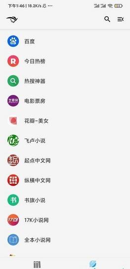 青鸟阅读安卓版  v1.1.2图1