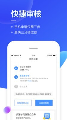 随手贷免费版  v1.0.022图1