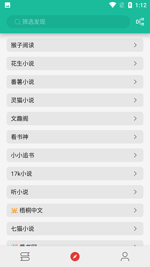 轻松阅最新版  v3.23.011718图3