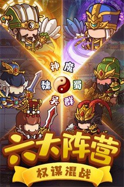 一点三国破解版  v2.2图3