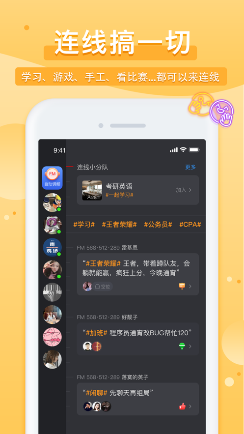 踢米2024  v10.0.0图1