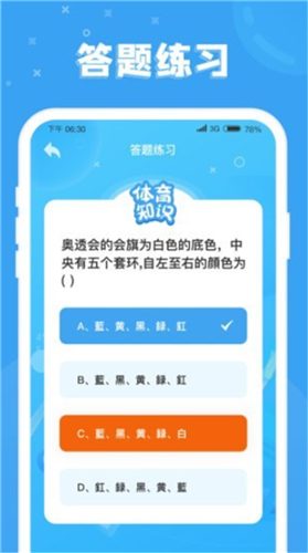 最牛答人2024  v3.42.00图3