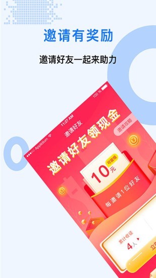 众人帮兼职app下载苹果官方  v1.0.2图3