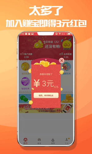 赚宝试玩app  v3.42.03图2