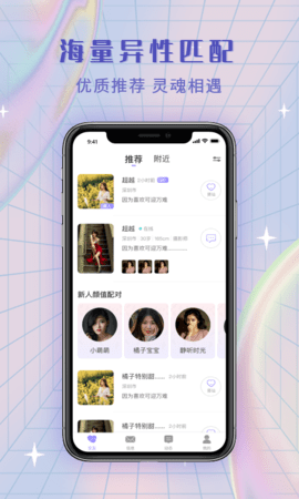 觅糖网官网  v3.3.8图2