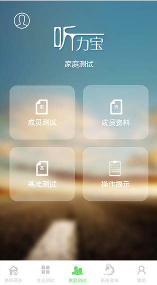 听力宝  v4.05.88图3