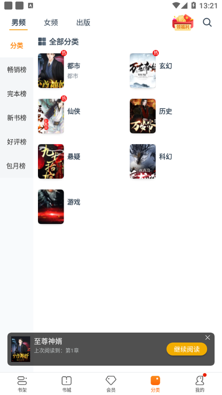 卿读小说手机版  v3.9.9.3236图4