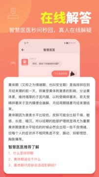 木瓜健康  v1.0.16图3